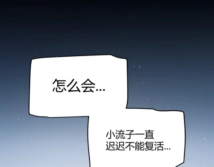 漫画《我来自游戏》第238话 第二次赌注开始！第19张图