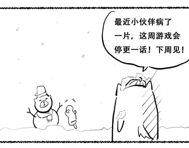 漫画《我来自游戏》第238话 第二次赌注开始！第196张图