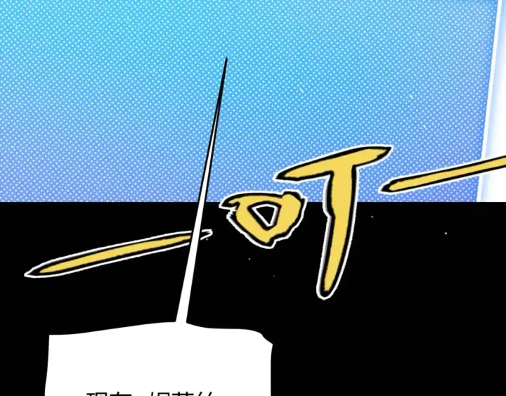 漫画《我来自游戏》第238话 第二次赌注开始！第22张图