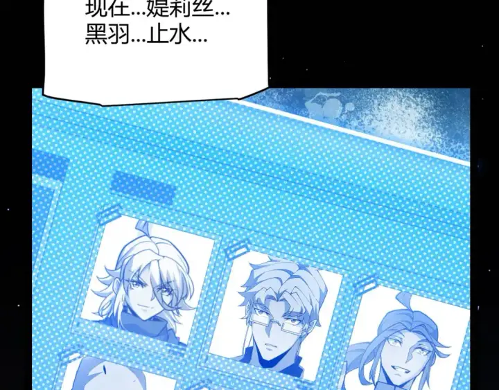 漫画《我来自游戏》第238话 第二次赌注开始！第23张图