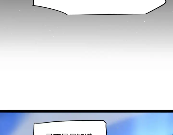 漫画《我来自游戏》第238话 第二次赌注开始！第25张图