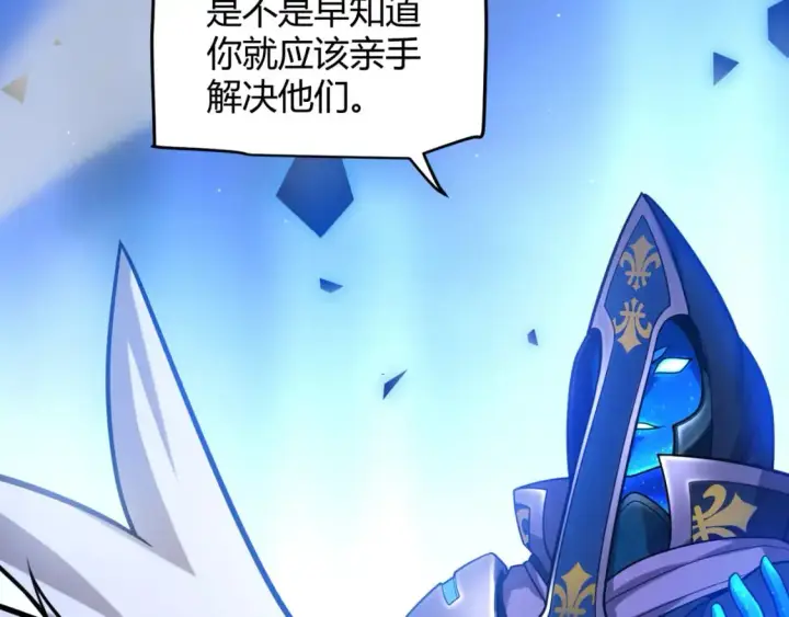 漫画《我来自游戏》第238话 第二次赌注开始！第26张图
