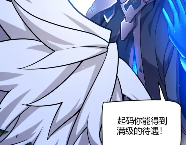 漫画《我来自游戏》第238话 第二次赌注开始！第27张图