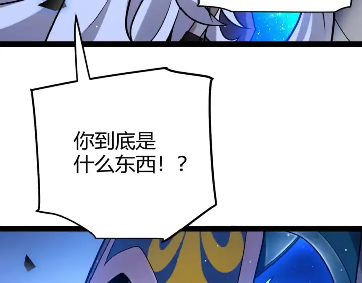漫画《我来自游戏》第238话 第二次赌注开始！第28张图