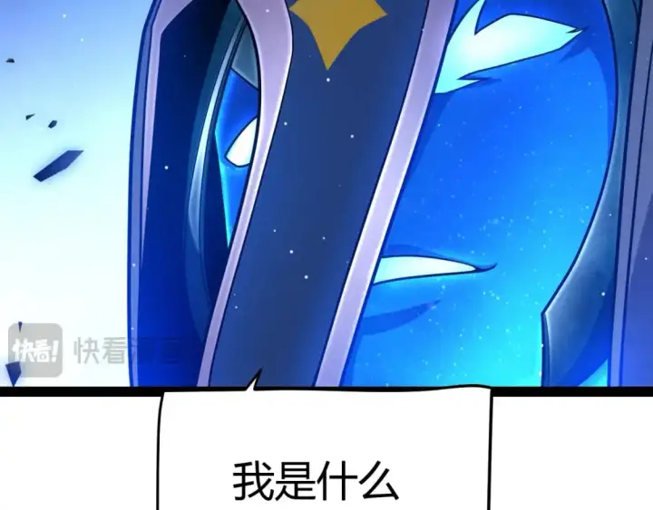 漫画《我来自游戏》第238话 第二次赌注开始！第29张图