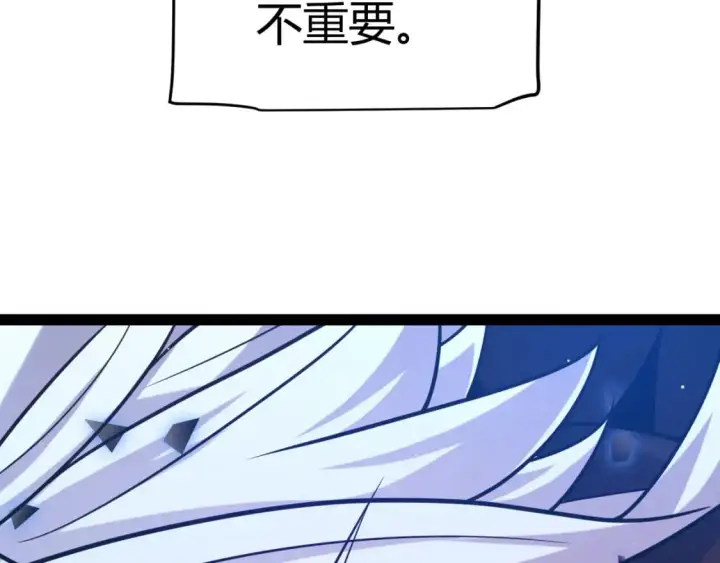 漫画《我来自游戏》第238话 第二次赌注开始！第30张图