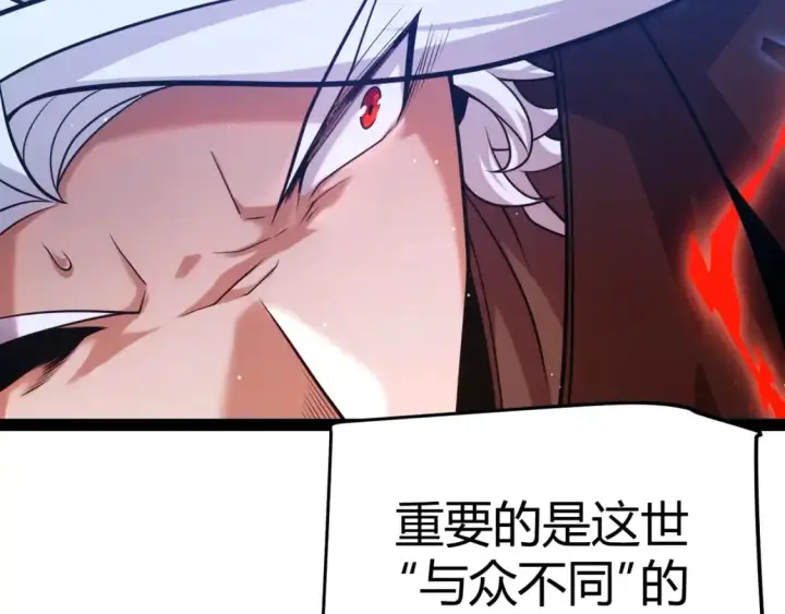 漫画《我来自游戏》第238话 第二次赌注开始！第31张图