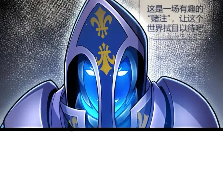 漫画《我来自游戏》第238话 第二次赌注开始！第34张图
