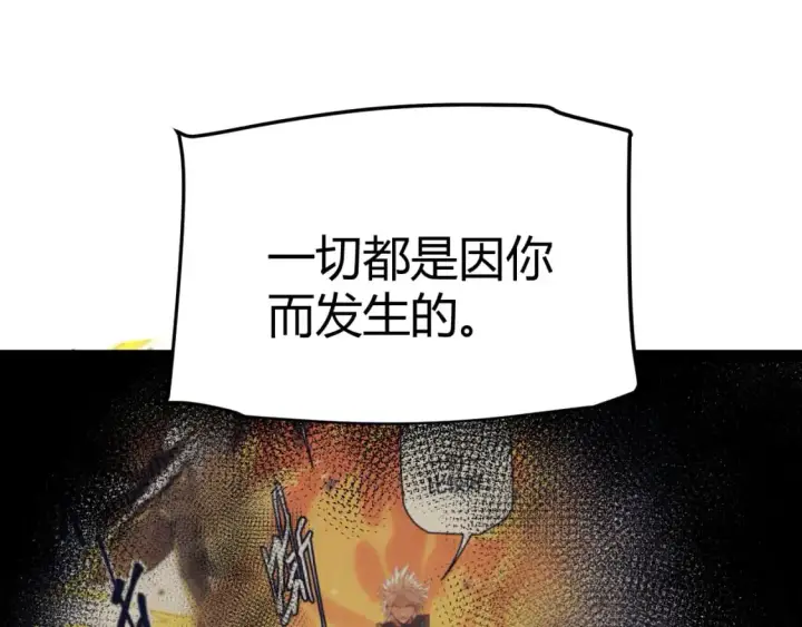 漫画《我来自游戏》第238话 第二次赌注开始！第36张图