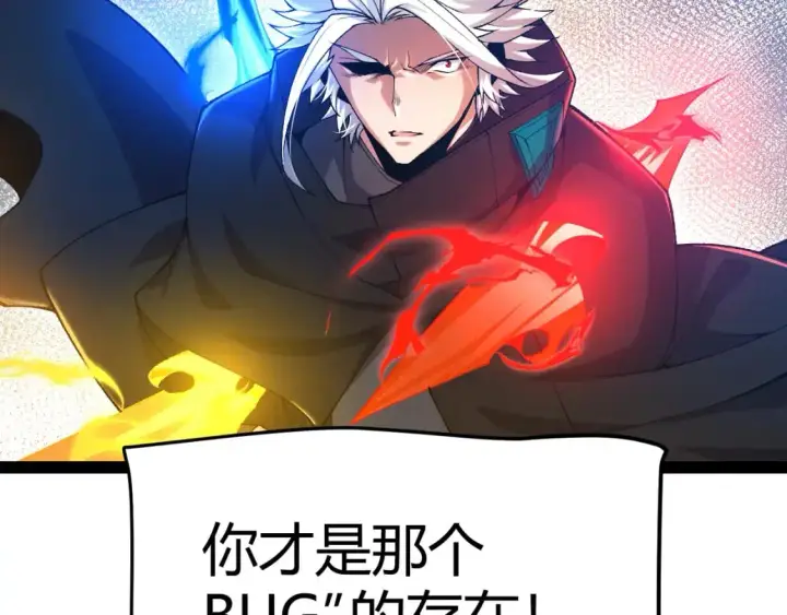 漫画《我来自游戏》第238话 第二次赌注开始！第40张图