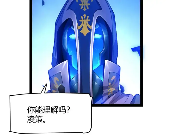 漫画《我来自游戏》第238话 第二次赌注开始！第44张图