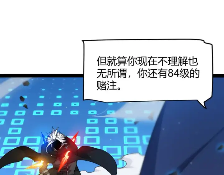 漫画《我来自游戏》第238话 第二次赌注开始！第46张图