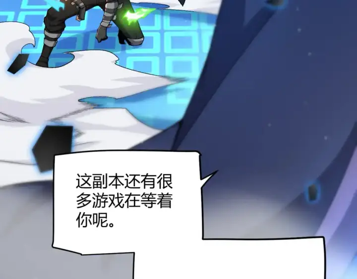 漫画《我来自游戏》第238话 第二次赌注开始！第47张图