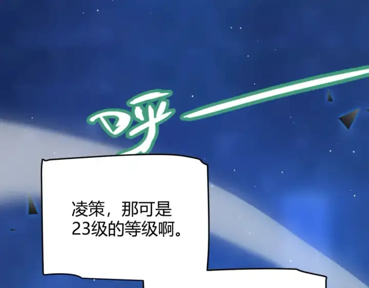 漫画《我来自游戏》第238话 第二次赌注开始！第5张图