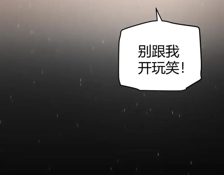 漫画《我来自游戏》第238话 第二次赌注开始！第51张图
