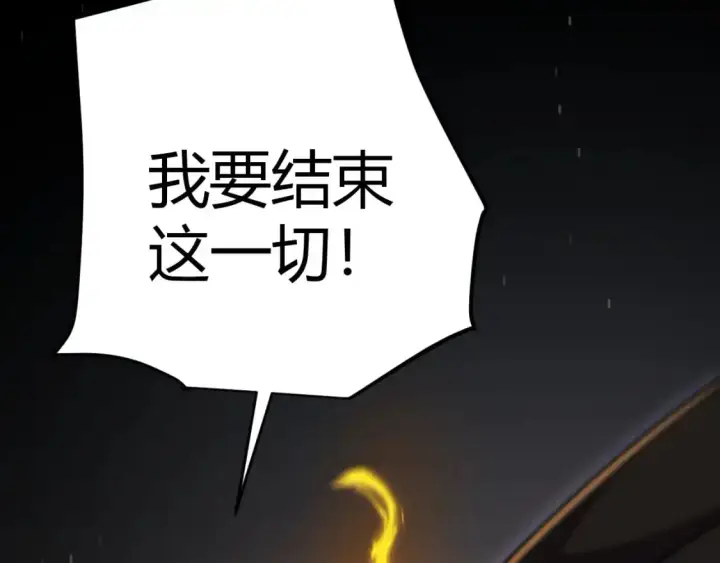 漫画《我来自游戏》第238话 第二次赌注开始！第53张图