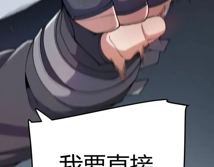 漫画《我来自游戏》第238话 第二次赌注开始！第57张图