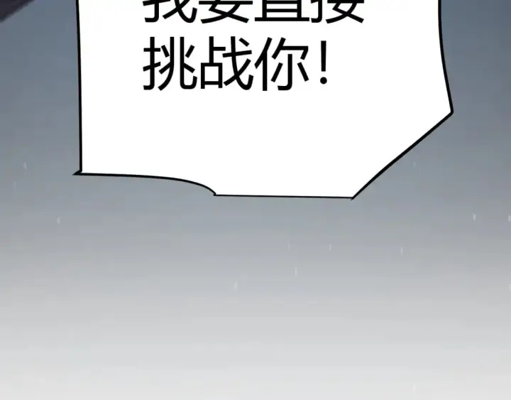 漫画《我来自游戏》第238话 第二次赌注开始！第58张图