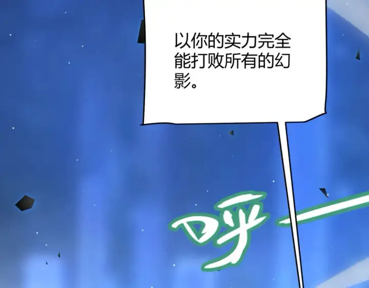 漫画《我来自游戏》第238话 第二次赌注开始！第6张图