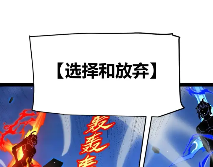 漫画《我来自游戏》第238话 第二次赌注开始！第66张图