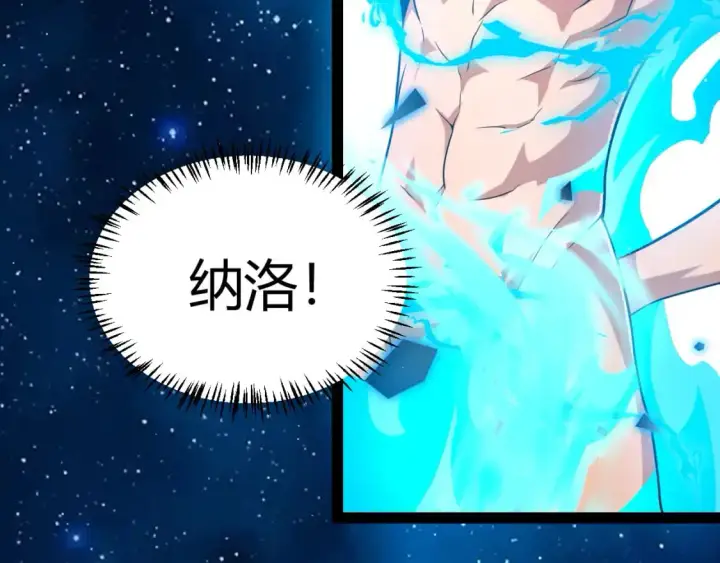 漫画《我来自游戏》第238话 第二次赌注开始！第72张图
