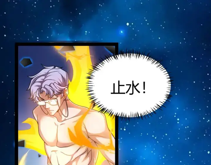 漫画《我来自游戏》第238话 第二次赌注开始！第73张图