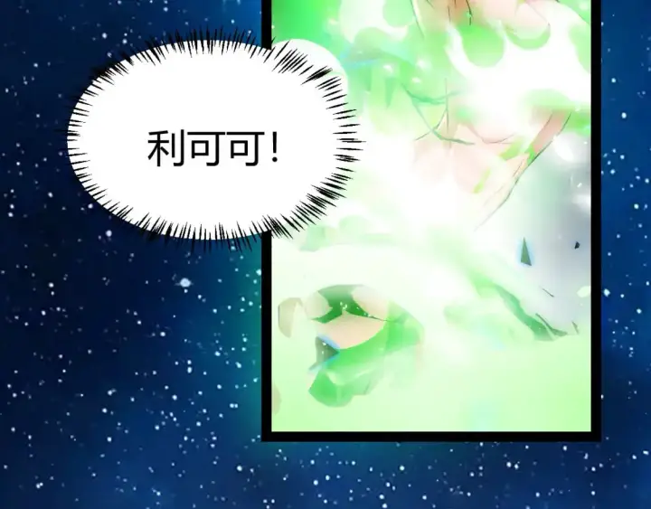 漫画《我来自游戏》第238话 第二次赌注开始！第75张图