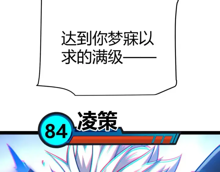 漫画《我来自游戏》第238话 第二次赌注开始！第8张图