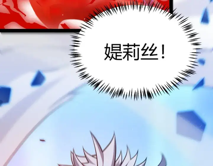 漫画《我来自游戏》第238话 第二次赌注开始！第80张图