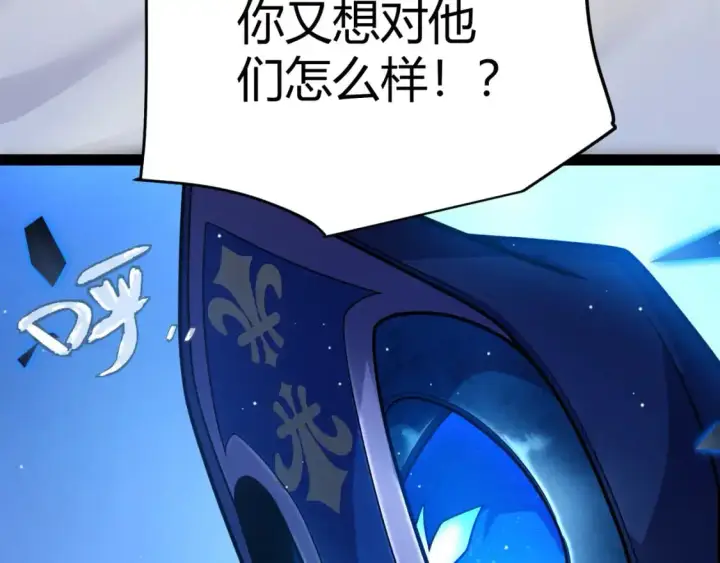 漫画《我来自游戏》第238话 第二次赌注开始！第83张图