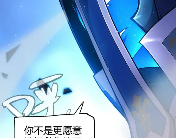 漫画《我来自游戏》第238话 第二次赌注开始！第84张图