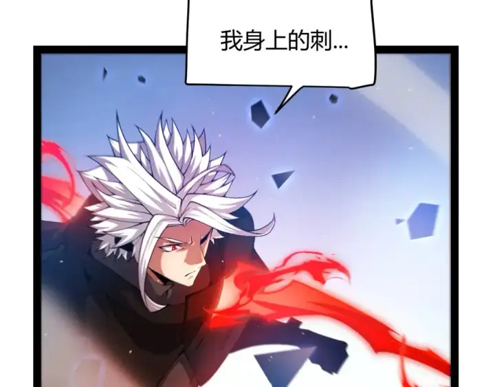漫画《我来自游戏》第238话 第二次赌注开始！第90张图