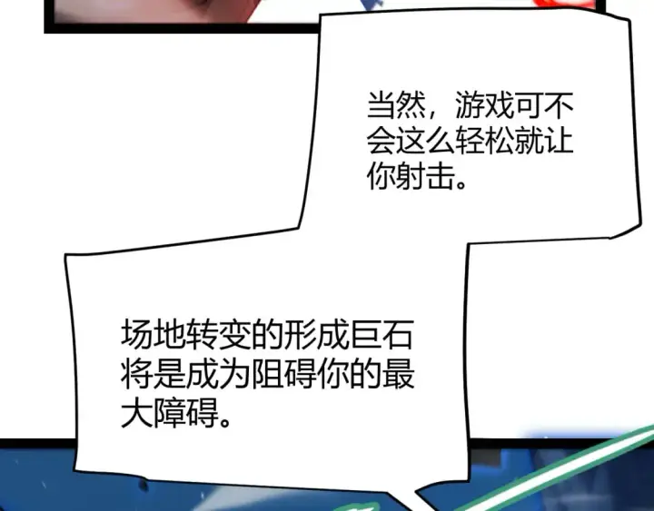 漫画《我来自游戏》第238话 第二次赌注开始！第91张图