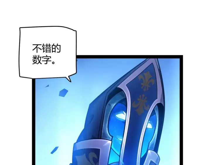 漫画《我来自游戏》第238话 第二次赌注开始！第96张图