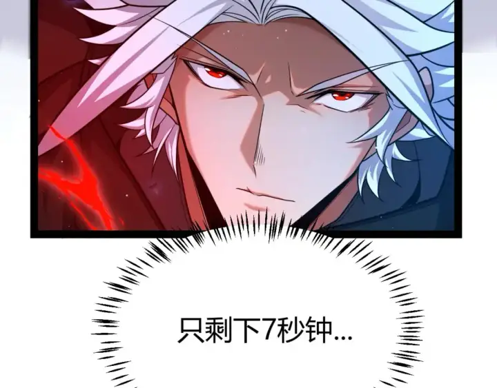 漫画《我来自游戏》第240话 无法接受的祭品第10张图