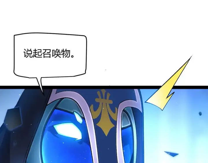 漫画《我来自游戏》第240话 无法接受的祭品第102张图