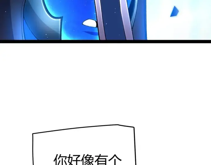 漫画《我来自游戏》第240话 无法接受的祭品第103张图