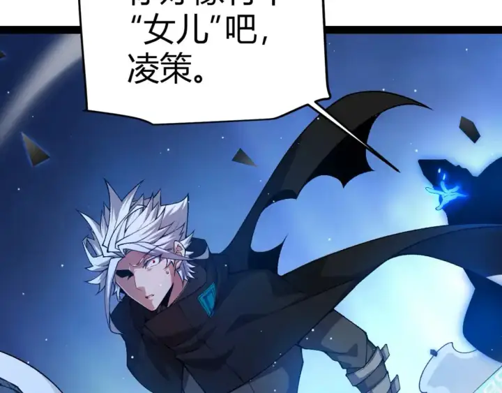 漫画《我来自游戏》第240话 无法接受的祭品第104张图