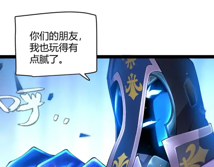 漫画《我来自游戏》第240话 无法接受的祭品第106张图