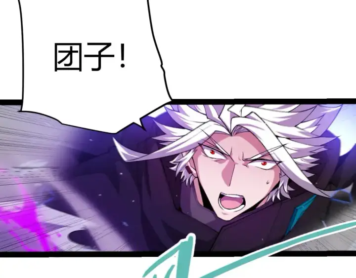 漫画《我来自游戏》第240话 无法接受的祭品第113张图