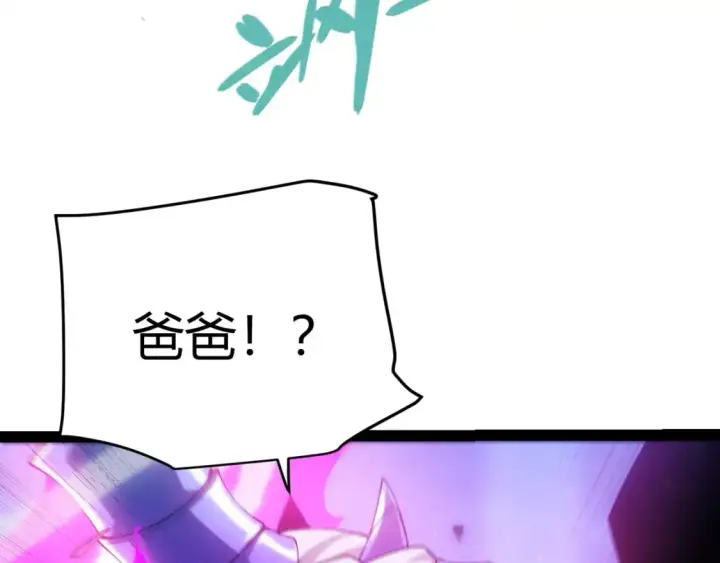 漫画《我来自游戏》第240话 无法接受的祭品第114张图