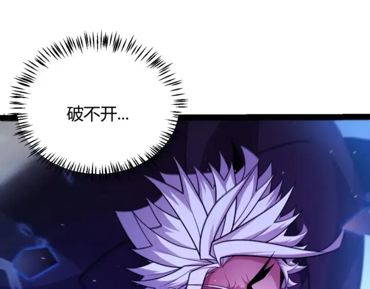 漫画《我来自游戏》第240话 无法接受的祭品第121张图