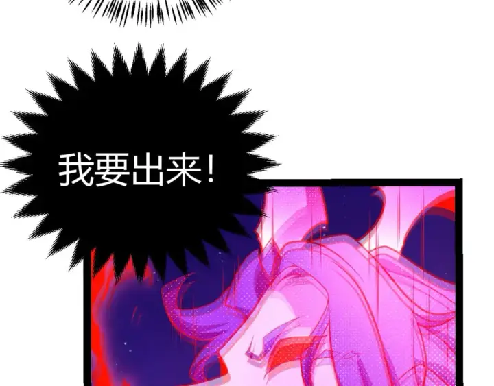 漫画《我来自游戏》第240话 无法接受的祭品第125张图