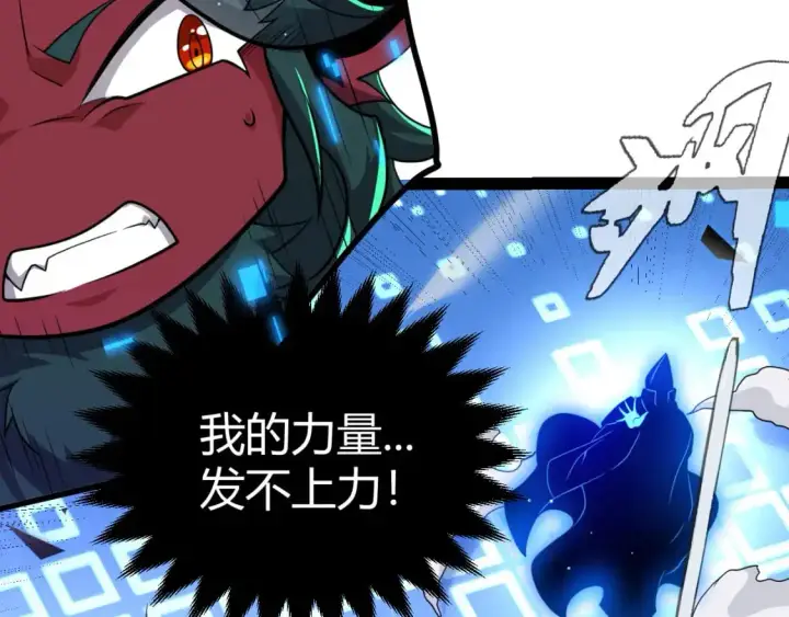 漫画《我来自游戏》第240话 无法接受的祭品第128张图
