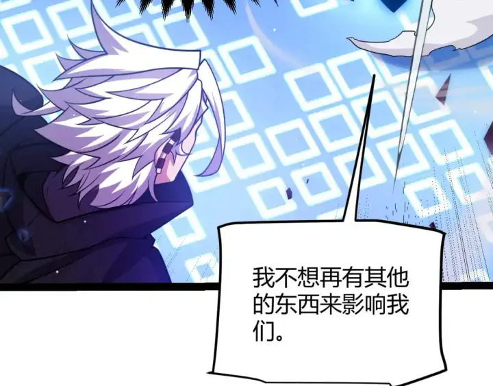 漫画《我来自游戏》第240话 无法接受的祭品第129张图