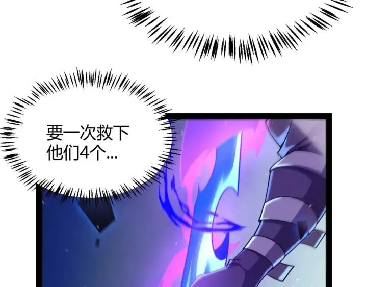 漫画《我来自游戏》第240话 无法接受的祭品第13张图