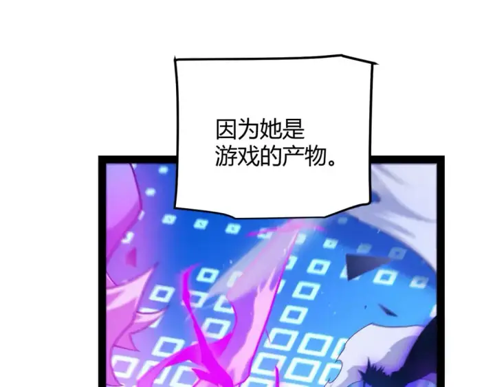 漫画《我来自游戏》第240话 无法接受的祭品第136张图