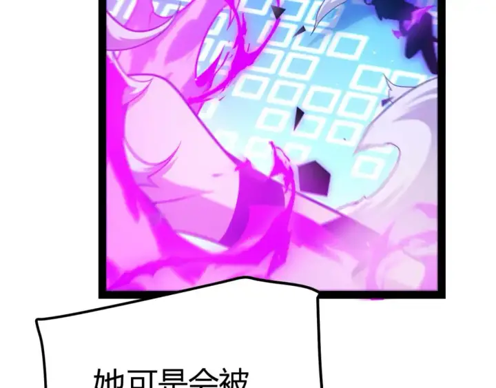 漫画《我来自游戏》第240话 无法接受的祭品第137张图