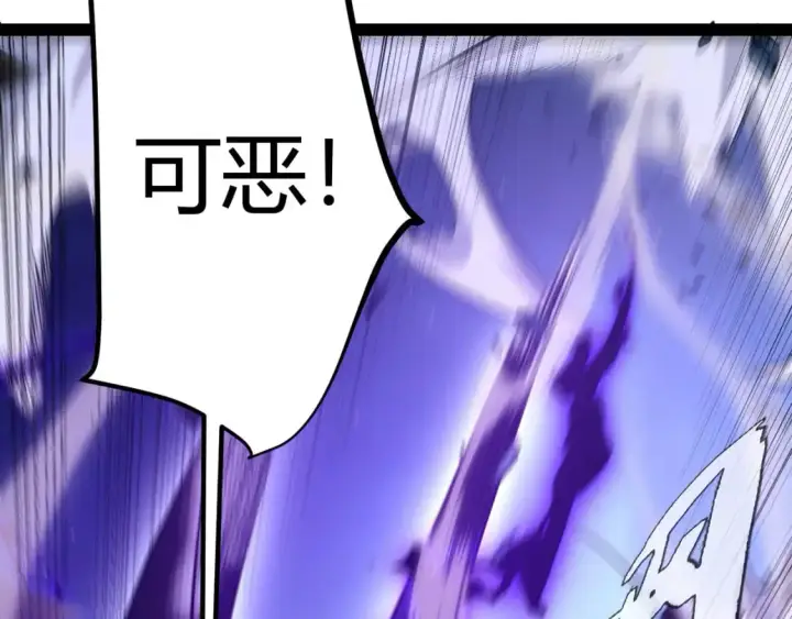 漫画《我来自游戏》第240话 无法接受的祭品第140张图