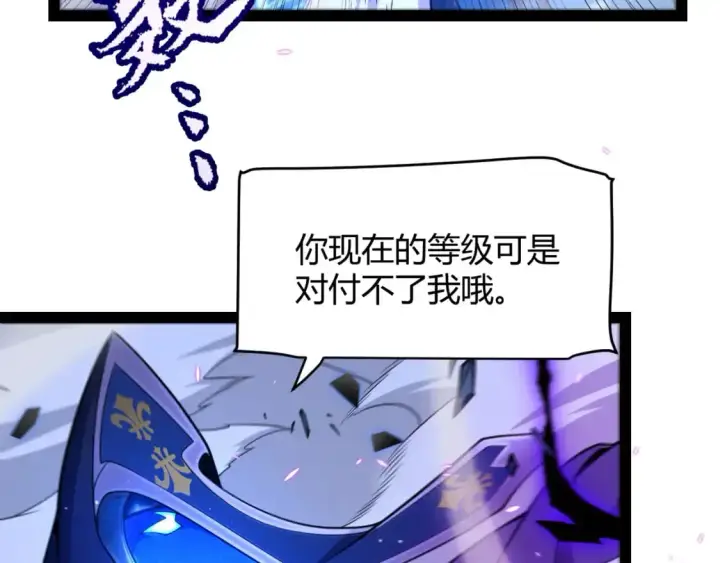 漫画《我来自游戏》第240话 无法接受的祭品第147张图